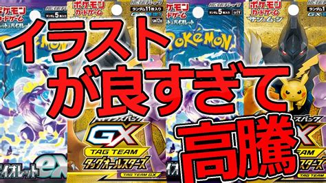 【ポケカ高騰】あの絶版boxのカードが高騰！バイオレットexのカードも期待大【ポケモンカード】 Youtube