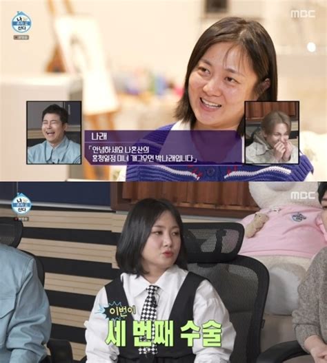 박나래 “3번째 성대 수술ai 목소리로 일주일 살기”나혼산 Mk스포츠