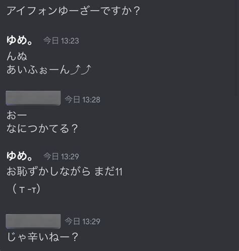 ゆめちゃ。 On Twitter 🐑🍫 が煽ってきた⊂∩•̀㉨•́∩⊃ﾌﾝﾌﾝ