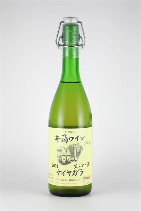 2022年 井筒ワイン 白 生ぶどう酒 にごりワイン ナイヤガラ 酸化防止剤無添加 720ml 【長野／井筒ワイン】