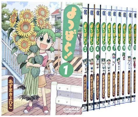 Yotsuba Vol Complete Manga Comics Anime Yotsubato Japanese