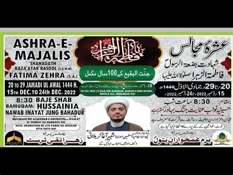 LIVE DAY 03 Majlis E Shahadat Bibi Fatima Zehra S A L Inayath Jung L