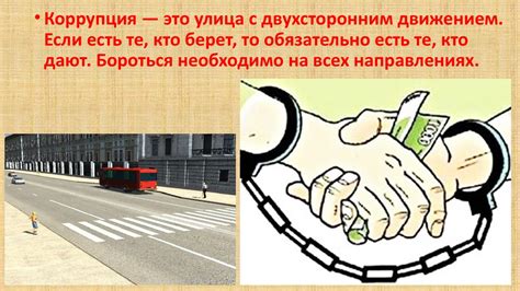 Коррупция. Причины коррупции - презентация онлайн