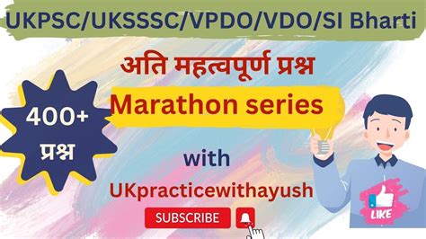 MARATHON SERIES Uttarakhand Ukpsc Uksssc Vdo Vpdo Si Police