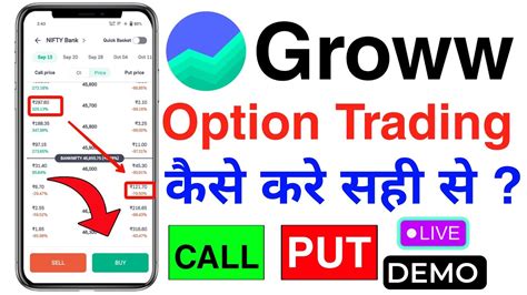 Option Trading In Groww App Live Option Trading In Groww Youtube