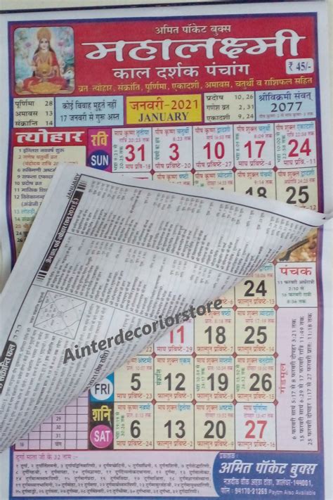 Hindi 2021 Calendar/Panchang Calendar Hindi Language/Kal | Etsy