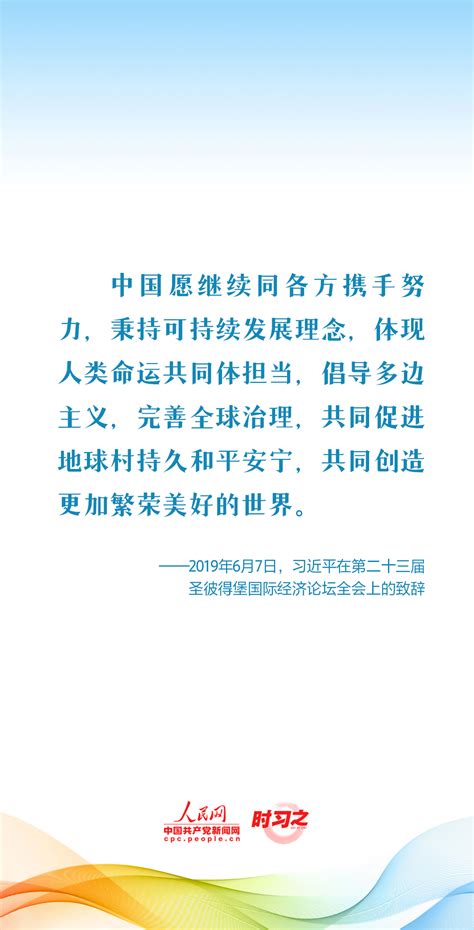 新征程 再出发｜习近平引领中国式现代化之——“推动构建人类命运共同体”时政 文汇网