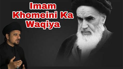 Imam Khomeini Ka Waqiya Maulana Zameer Abbas Jafri Youtube