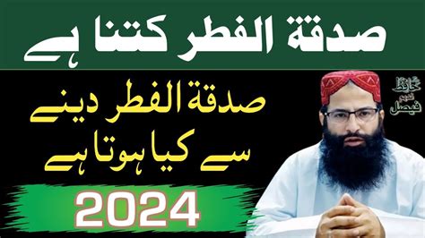 Sadqa Fitr 2024 Sadqa Fitr 2024 Kitna Dena Hai Sadqa E Fitr Kin Ko