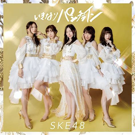 いきなりパンチラインtype A 通常盤 Ske48