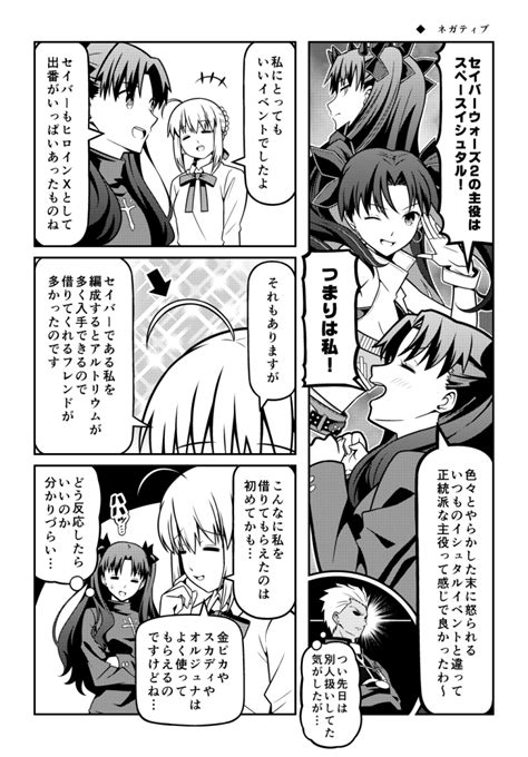 Fgo「同人誌『fgoで遊ぶセイバーさん⑨』から再掲。 当時と比べると今のセイバーさんは」九十九の漫画