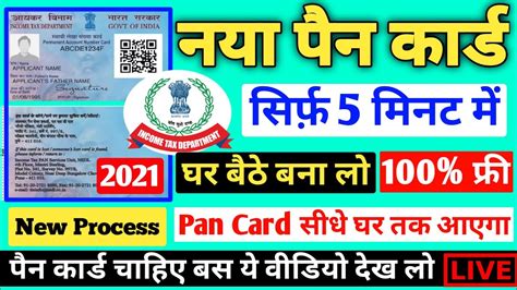 Pan Card Apply Online How To Apply Pan Card Online Pan Card Kaise