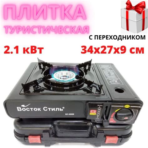 Портативная туристическая газовая плитка 806В, работает от цангового ...