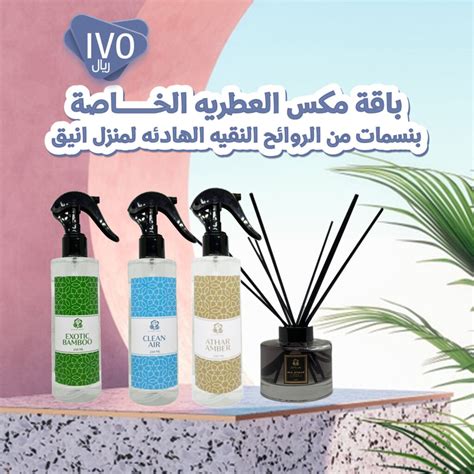 عطور فواحه باقه خاصه من زهرة اذار فواحة اعواد و 3 مرشات مختلفه متجر