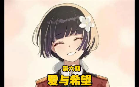 【少女前线】人形少女的一些外号与梗第六期 哔哩哔哩