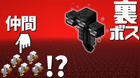 【マイクラ】超簡単！正攻法！ウィザーの倒し方・攻略法 Youtube