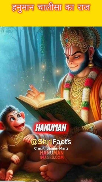 हनुमान चालीसा में छिपा है ब्रह्मांड का ये रहस्य😱।shorts Hanuman