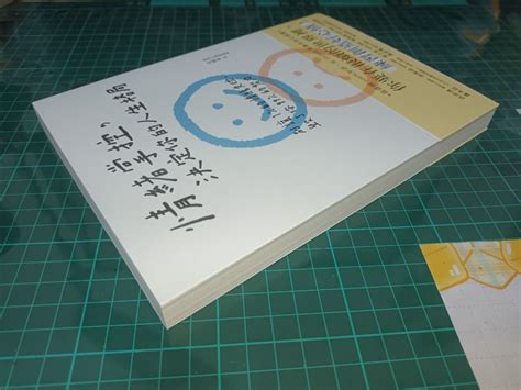 二手書｜情緒掌控，決定你的人生格局 宋曉東 書籍、休閒與玩具 書本及雜誌 小說與非小說主題在旋轉拍賣