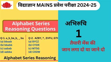 Vidyagyan School Mains Reasoning Alphabetical Series Vg Vidyagyan