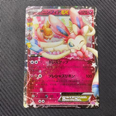 ポケモンカード ニンフィアex ポケキュンコレクション 1ed Rr Cp3 025032 Pokemon Sylveonシングルカード