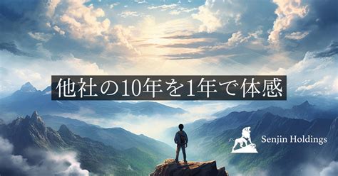 0からエンジニアに挑戦してみませんか？自主性の高い人歓迎 ！ Senjin Holdingsのシステムエンジニアの採用 Wantedly