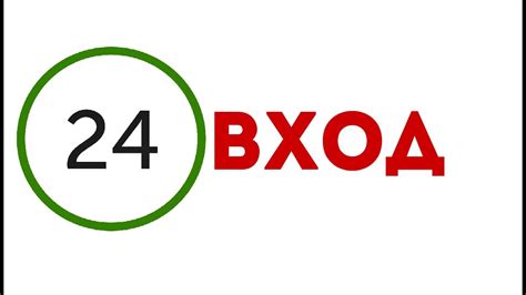 Вход в Приват24 - YouTube