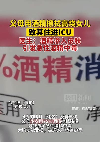 太龙之声 家长们再复习一遍！孩子发高烧，正确的退烧方法是酒精体温散热