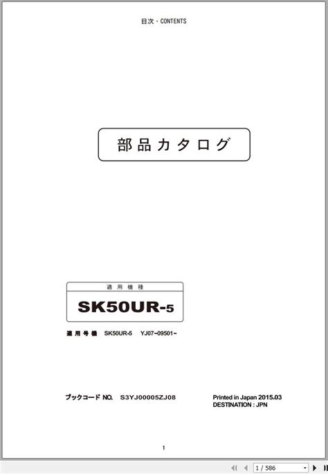 Kobelco Excavator Sk Ur Parts Manual Auto Repair Manual Forum