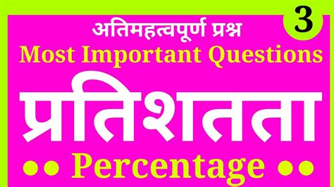 Percentage Most Important Questions For Ssc Cgl Math For Epfo Apfc