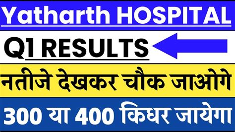 Yatharth Hospital Share News Yatharth Hospital Q Result