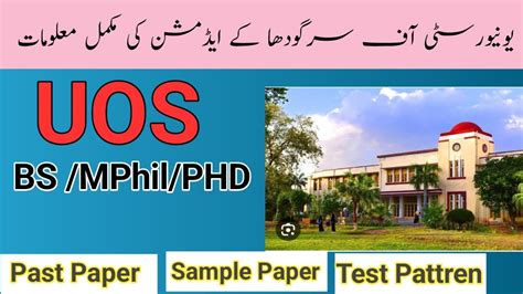 Entry Test University Of Sargoda How To Pass Entry Test Uos UOS