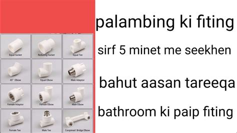 Pani Ki Pipelining Bathroom Mein Fitting Kaise Karen Sirf Menet Me