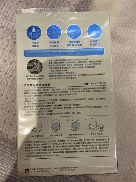 Drwu玻尿酸保濕微導面膜3片24ml Yahoo奇摩拍賣