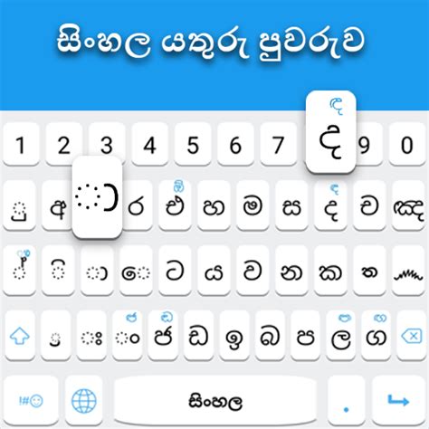 Sinhala Keyboard Apk 26 For Android Download Sinhala Keyboard Xapk