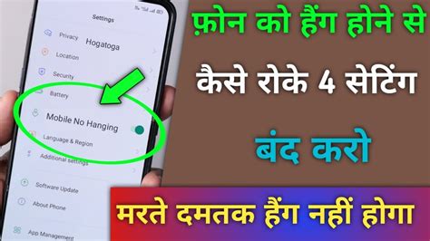 Phone Hanging Problem Solution 101 Working Setting 2023 Mobile Hang