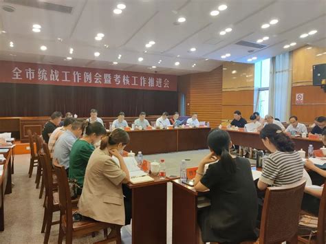 【学习贯彻】玉环市委统战部召开工作例会学习贯彻全市统战部长工作例会精神澎湃号·政务澎湃新闻 The Paper