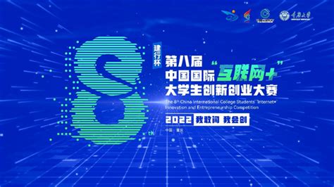 45金！南京航空航天大学学子在第八届中国国际“互联网” 大学生创新创业大赛中再创佳绩 —江苏站—中国教育在线