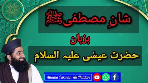 Shan e Mustafa ﷺ Ba zuban e Eesa A S Allama Farman Ali Haidari