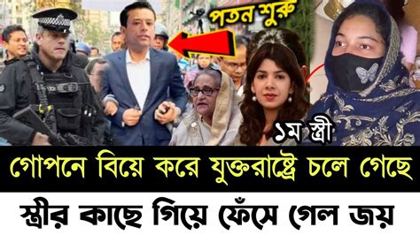 🔴এইমাত্র পাওয়া গোপনে বিয়ে করে স্ত্রীকে রেখে চলে গেলেন এটা কি