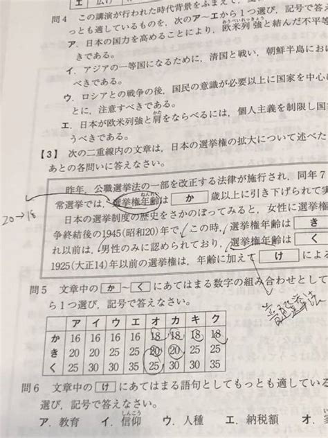 Yahooオークション 東邦大学付属東邦中学校過去問 2019年度用 声の