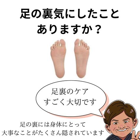 足の裏気にしたことありますか？ ブログ 鹿屋市の整体院ならトレーナーの家 志 療術院