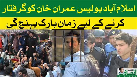 LIVE Islamanad Police Reached Zaman Park Imran Khan Arrest Plan