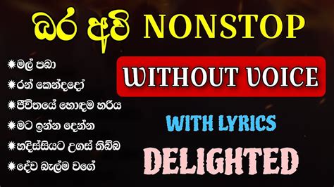 Bara Awi Nonstop Karaoke With Lyrics Embilipitiya Delighted YouTube