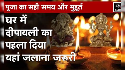 Diwali 2023 दिवाली के समय घर के इन हिस्सों में पहले जलाएं दिया होगी