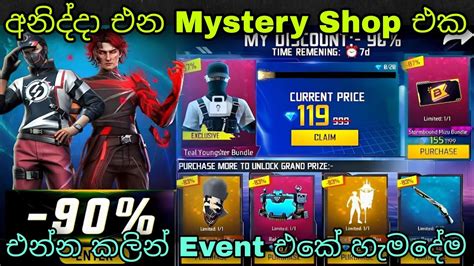 අනදද එන සපරම Mystery Shop එක Free Fire May Mystery Shop Full