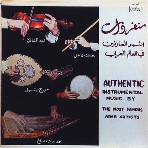 Takseem Improvisation Classical Arabic Music By Various Artists On Amazon Music Uk