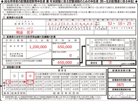 基礎控除申告書 令和6年分