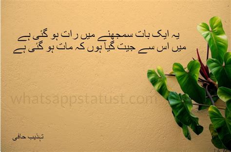 Best Tehzeeb Hafi Poetry In Urdu 500 Tehzeeb Hafi Shayari Images