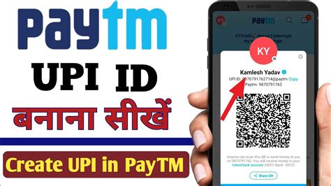 How To Create Upi Id In Paytm Paytm Upi Id Kaise Banaye 2022 Paytm