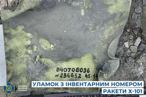 Російська ракета Х-101 зруйнувала дитячу лікарню у Києві